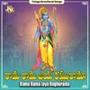 About Rama Dasaratha Rama Song